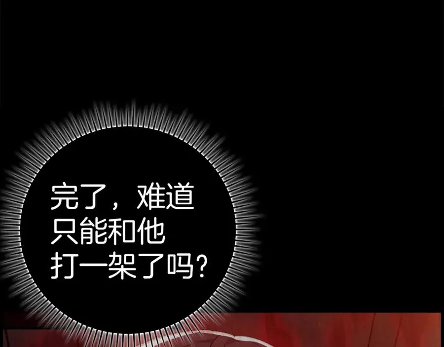 第15话 长老的暗杀107
