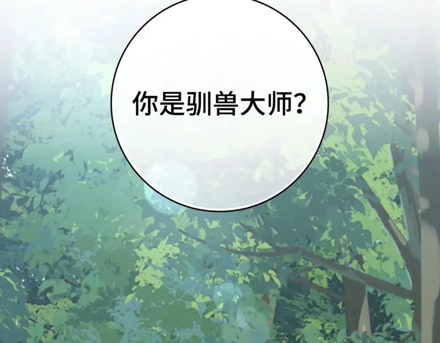 第40话 拉拢人心33