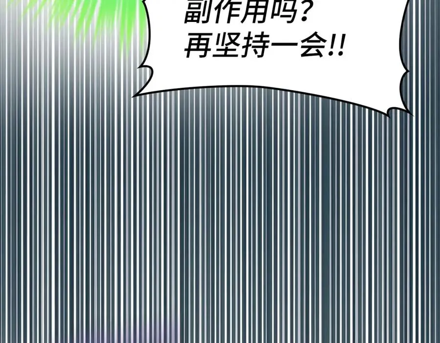 第21话 凯尔特的遗产110