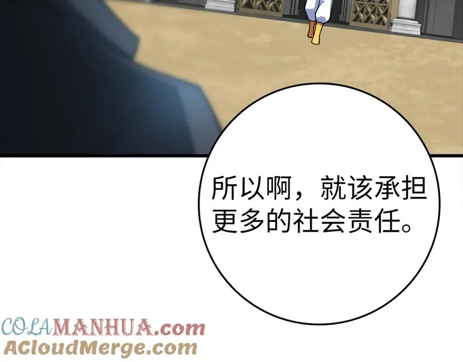 第31话 伟大的抱负156
