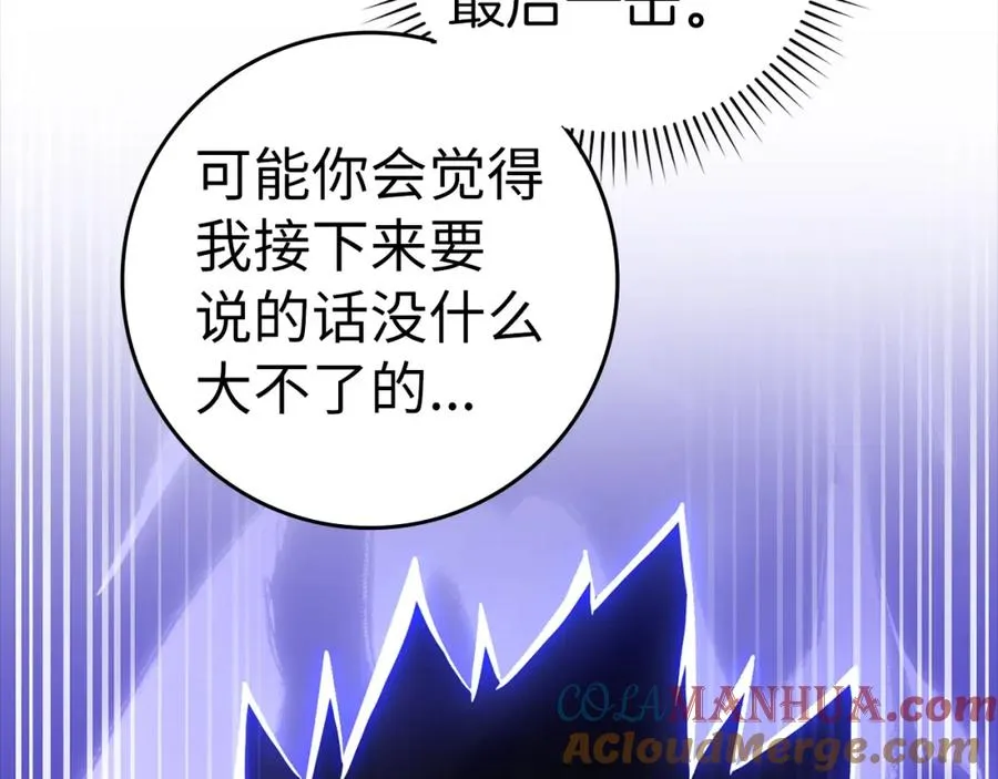 第15话 长老的暗杀60