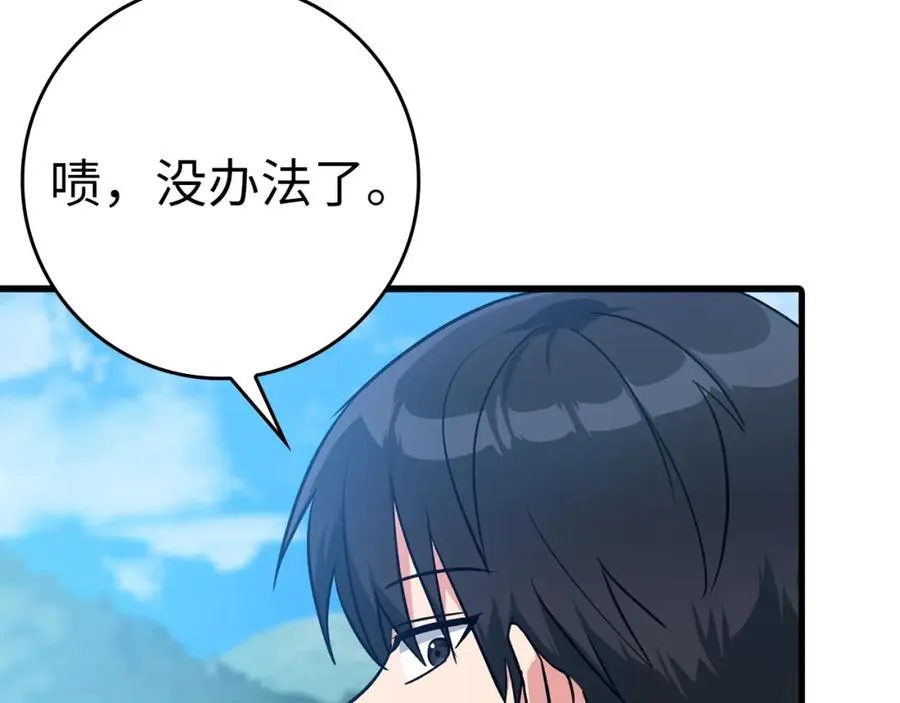 第11话 创业41