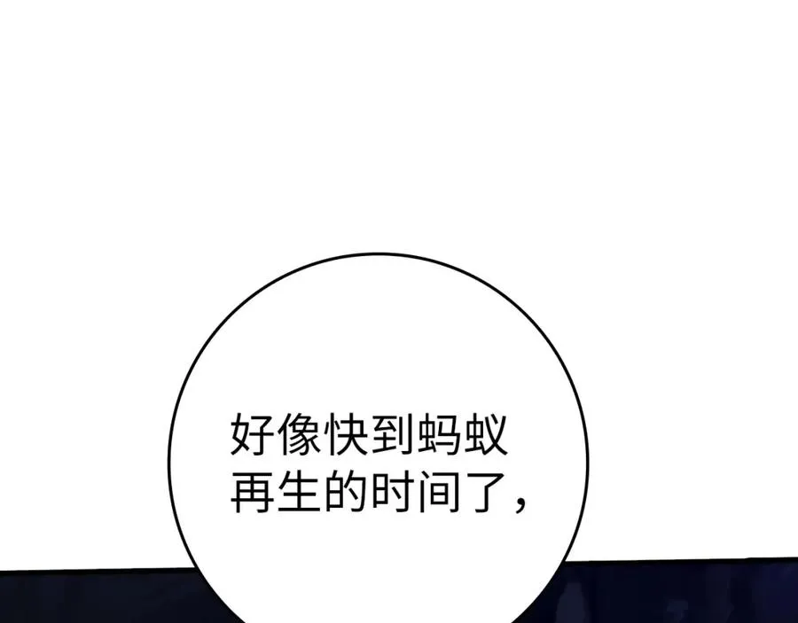 第34话 勇闯地下城139