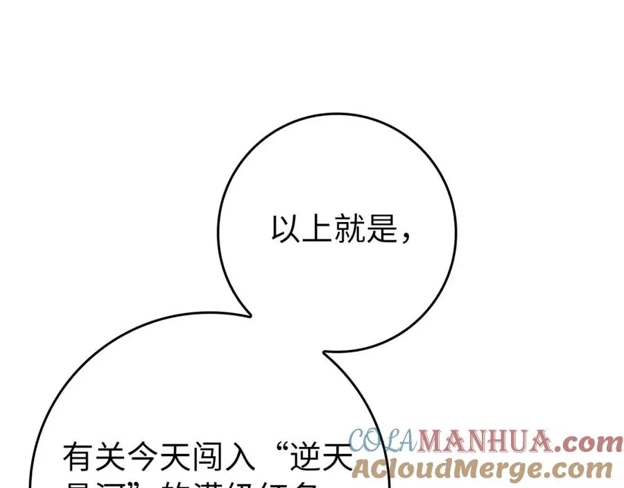 第27话 触发特定条件124