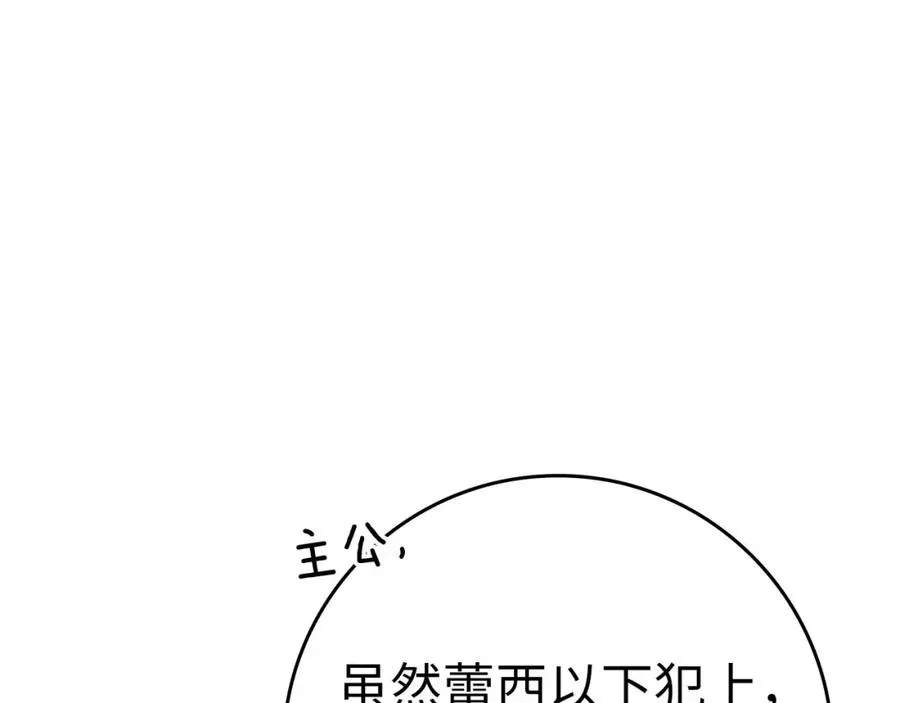 第32话 长老们的认可261