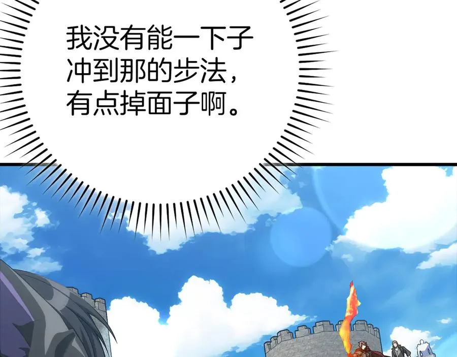 第46话 单枪匹马来袭217