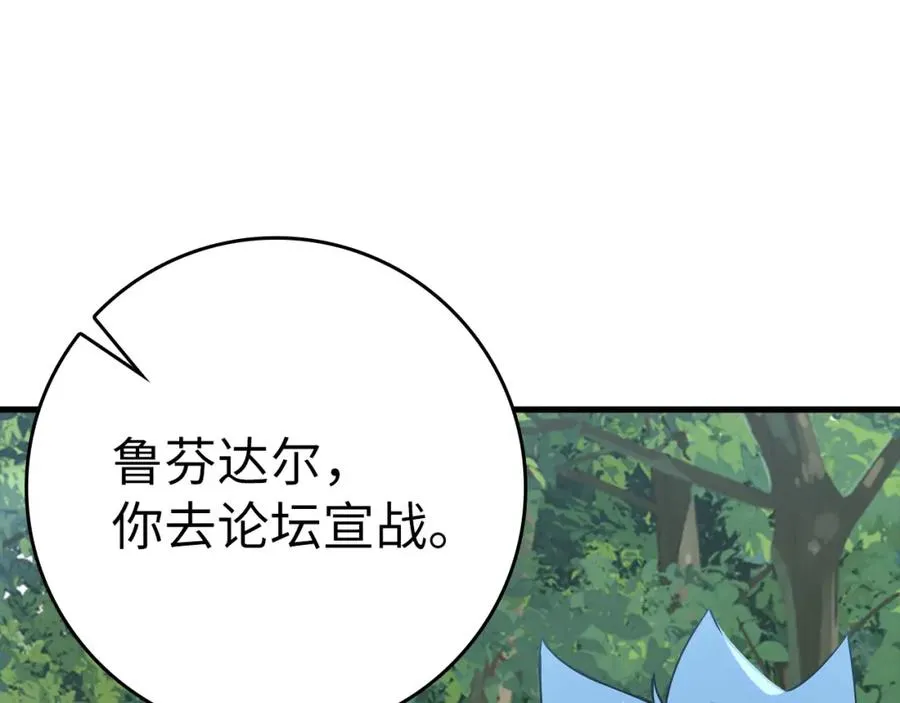 第41话 宣战179