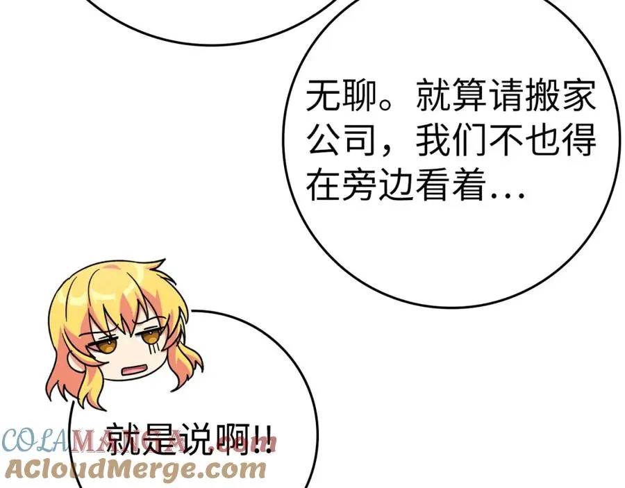 第38话 抱紧最强大腿212