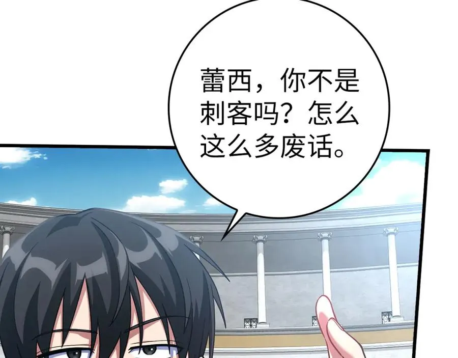 第32话 长老们的认可151