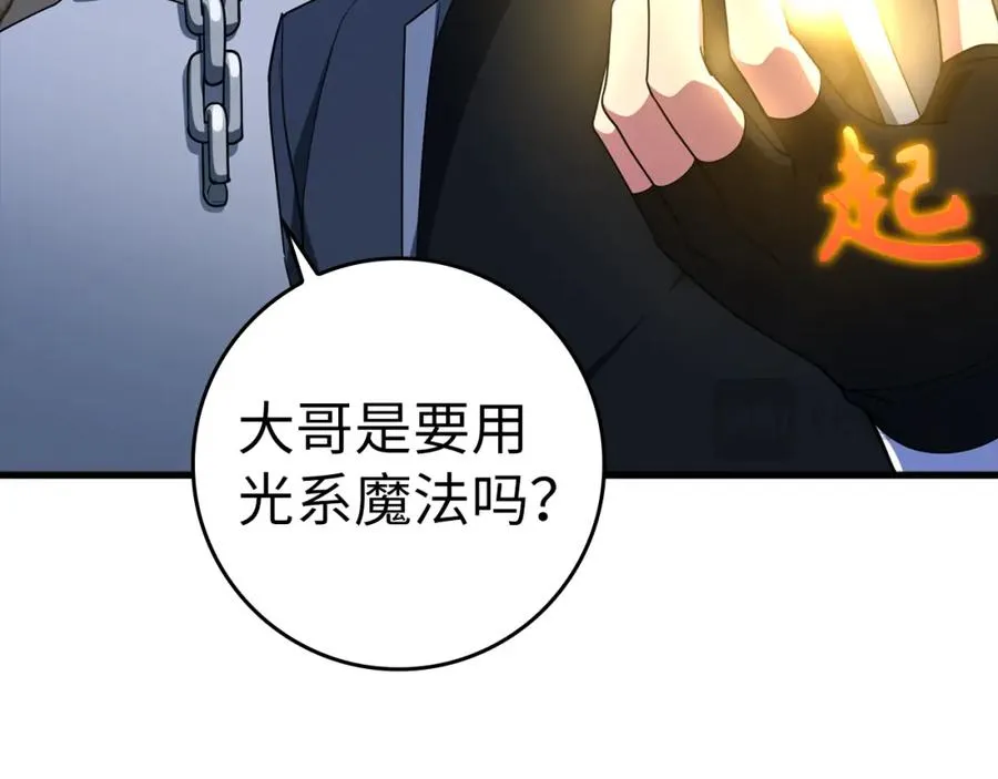 第36话 进入隐藏通道161