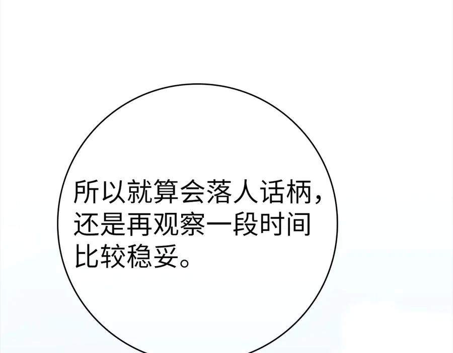 第49话 守城39