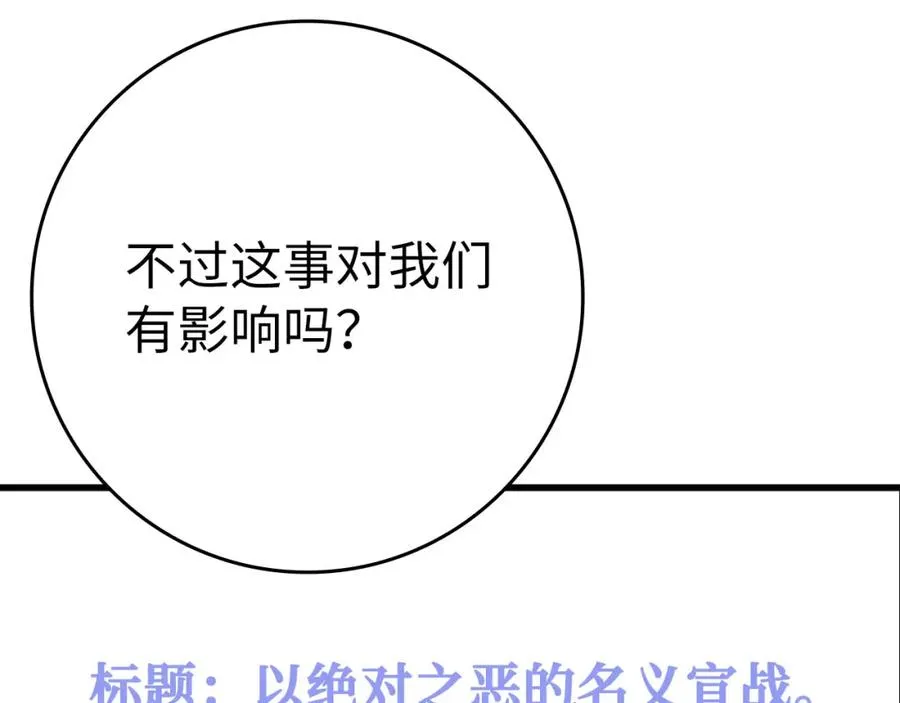 第41话 宣战223