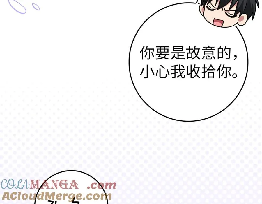 第38话 抱紧最强大腿80
