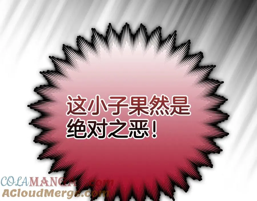 第38话 抱紧最强大腿188