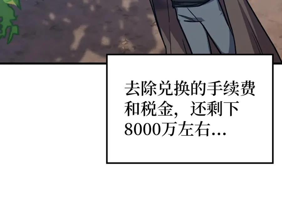 第4话 满级红名205