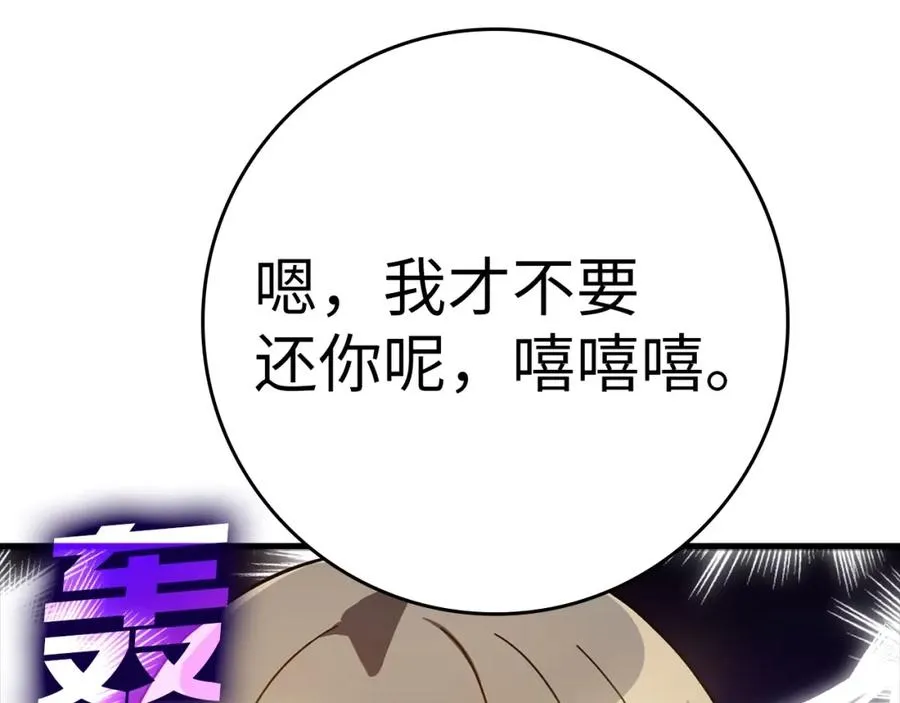 第19话 伸张正义242