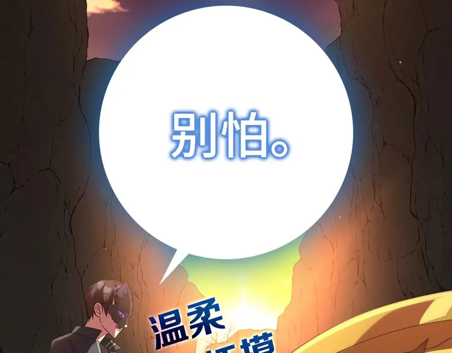 第45话 打破规则42