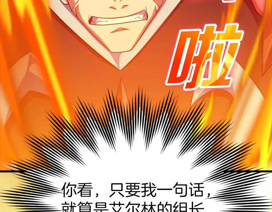 第23话 迎战114