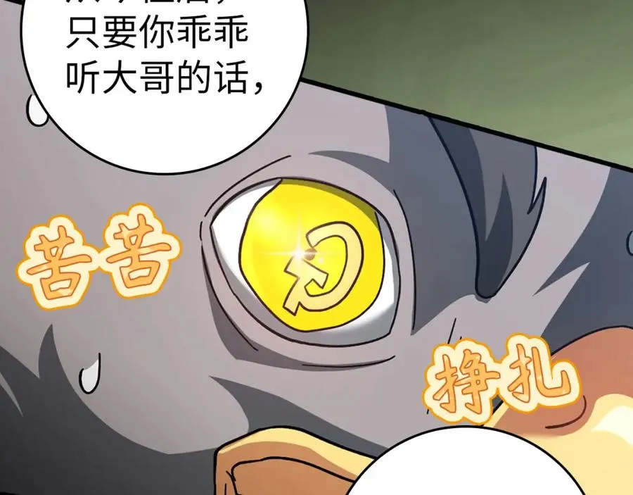 第20话 驯服S级怪兽229