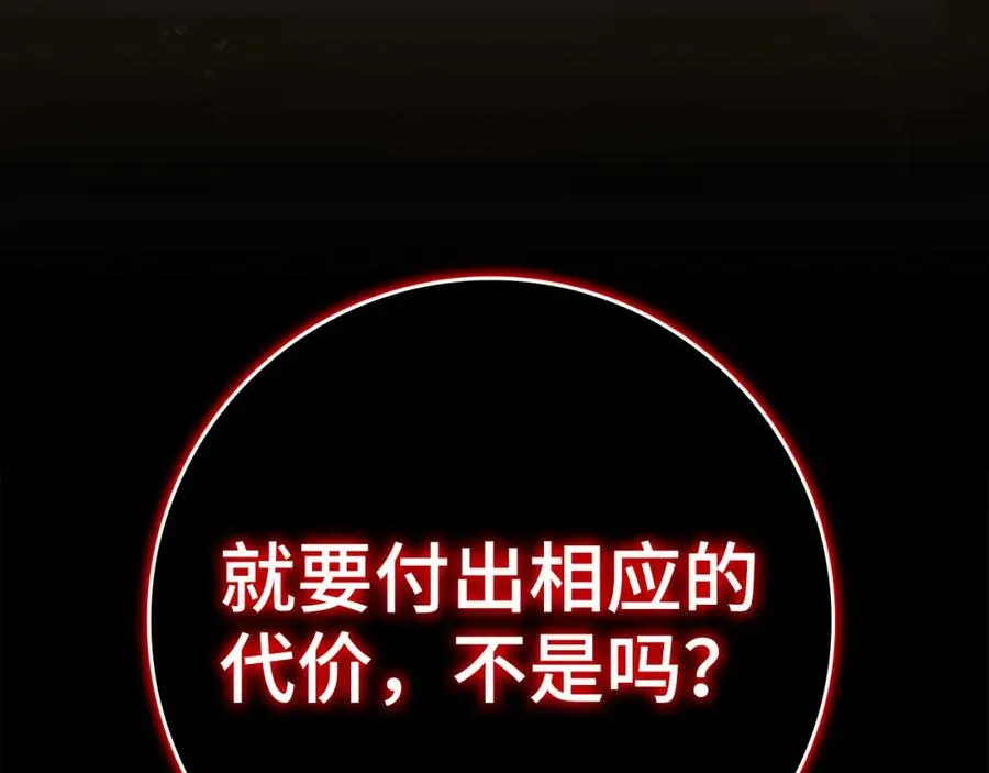 第40话 拉拢人心299
