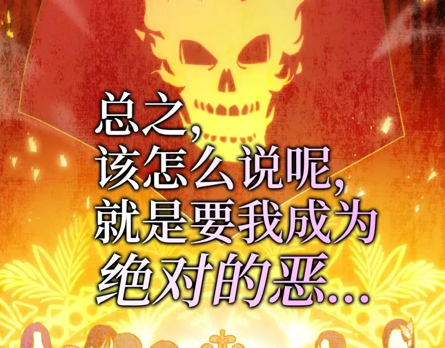 第0话 绝对的恶77