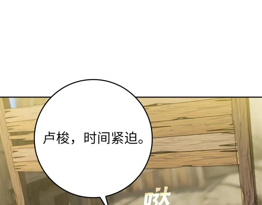 第5话 落后的村庄253