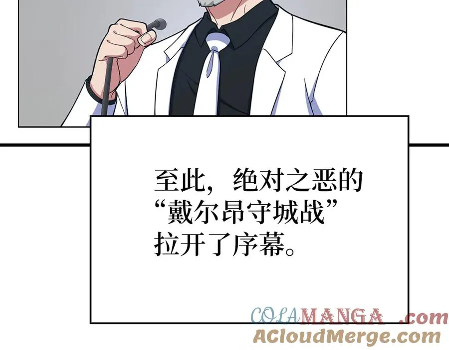 第49话 守城8