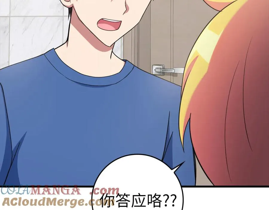 第38话 抱紧最强大腿216