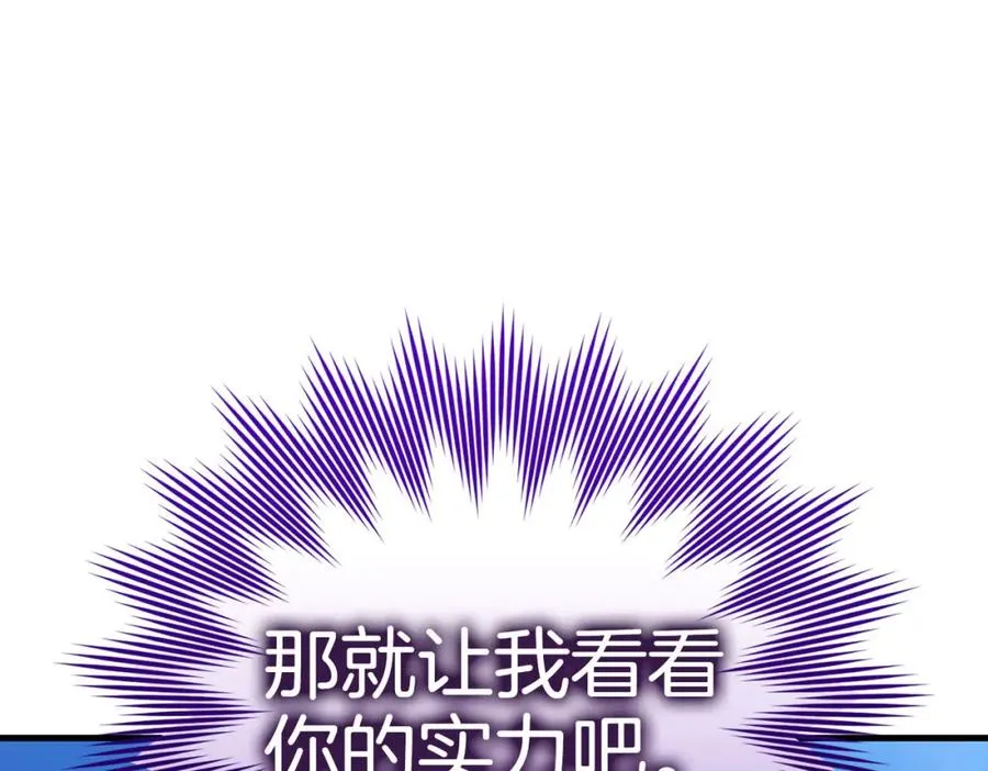 第40话 拉拢人心93