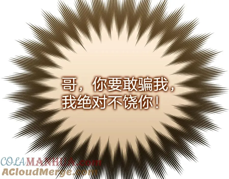 第4话 满级红名116