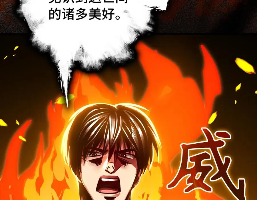 第9话 黑色级怪兽230