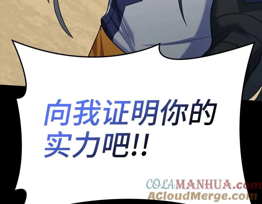 第32话 长老们的认可40