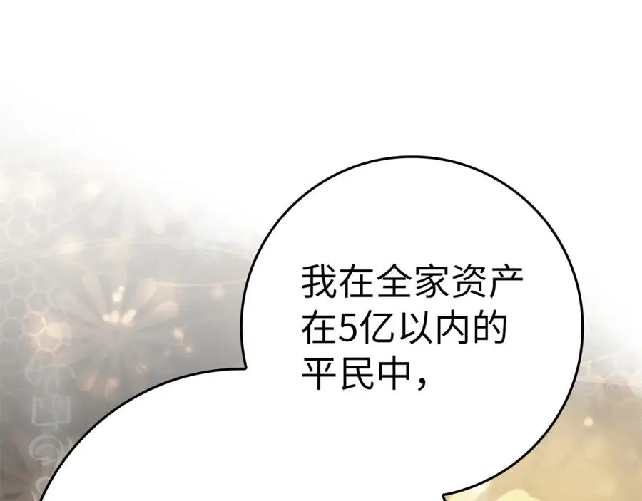 第37话 循环任务237