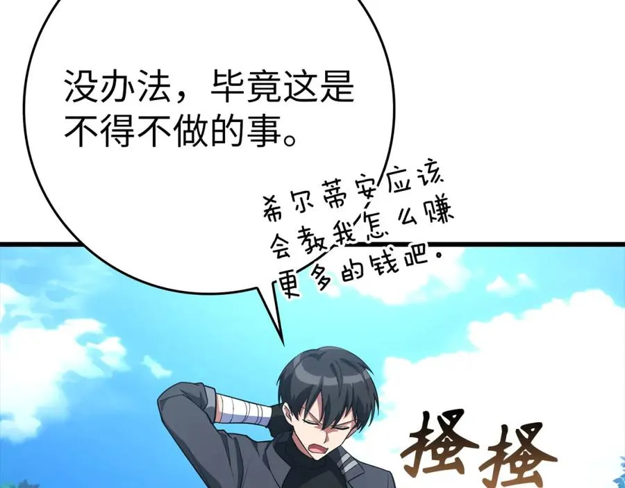 第41话 宣战5