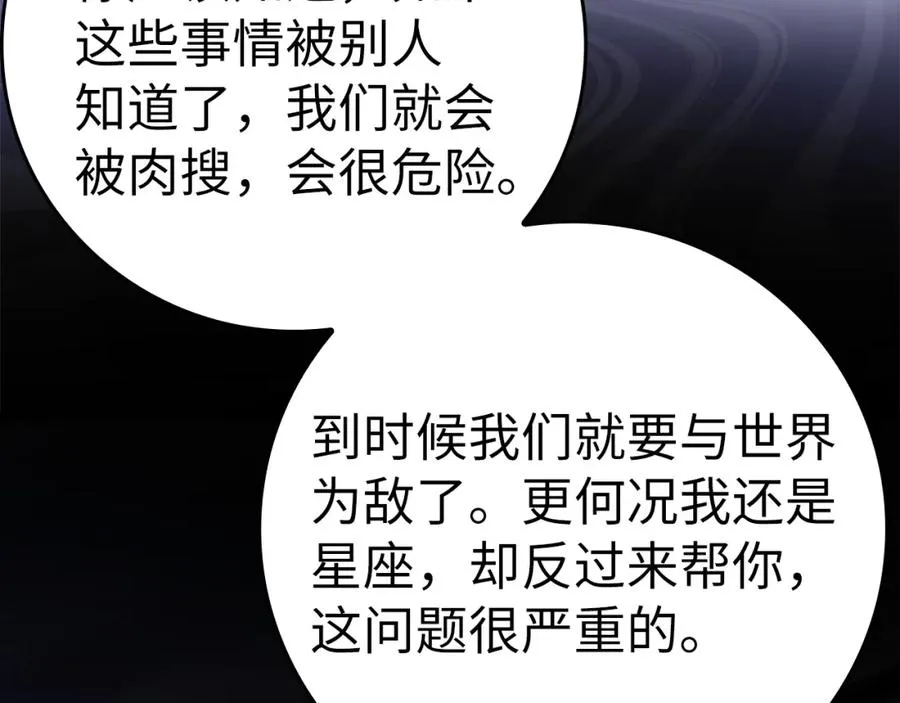 第17话 绝对系死灵法师111