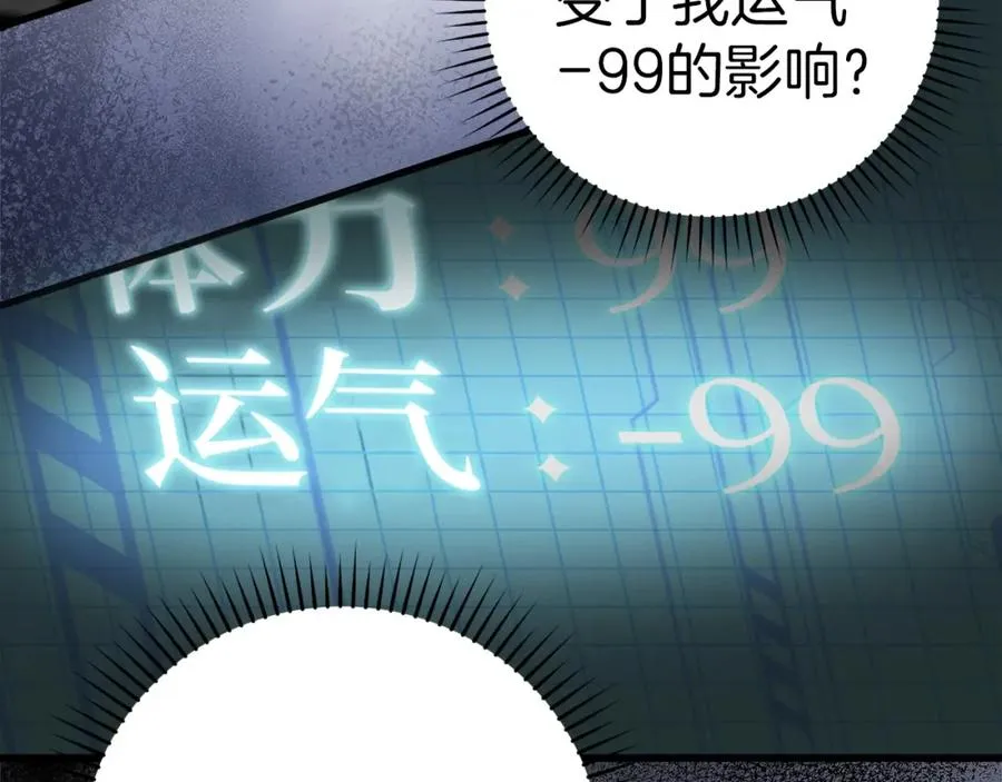 第9话 黑色级怪兽146