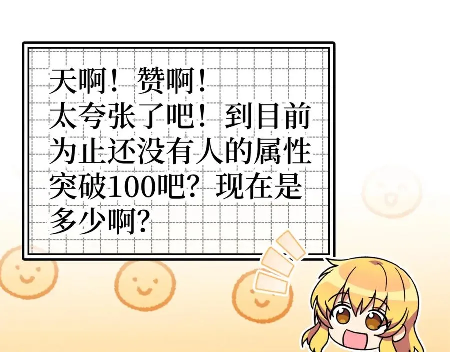 第15话 长老的暗杀233