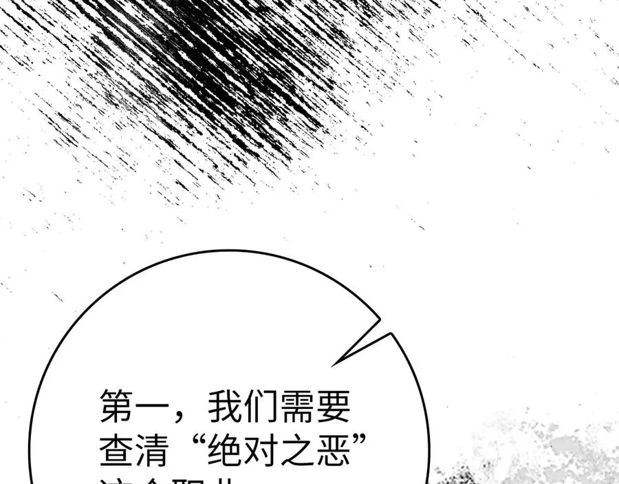 第51话 前后夹击27
