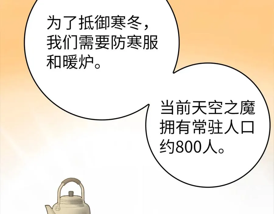 第24话 偷袭11