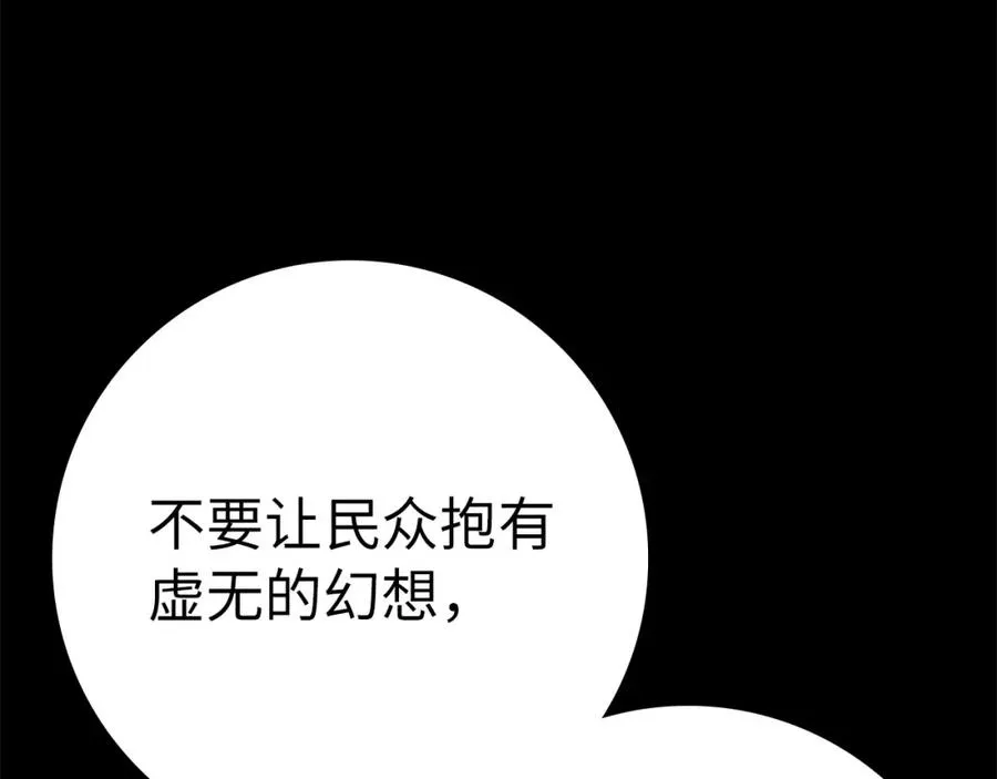 第42话 置身事外23