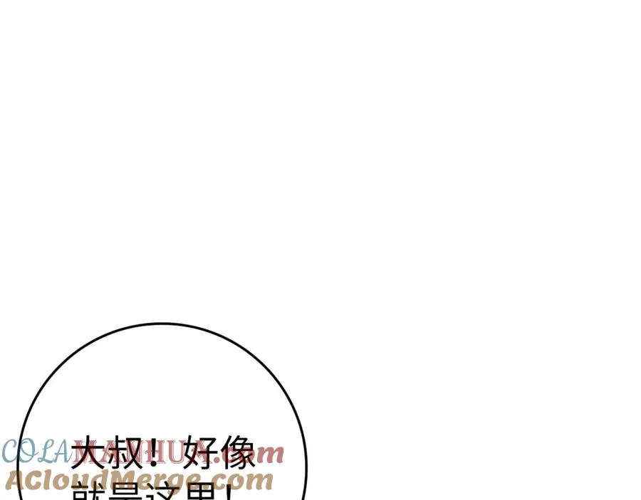 第20话 驯服S级怪兽76
