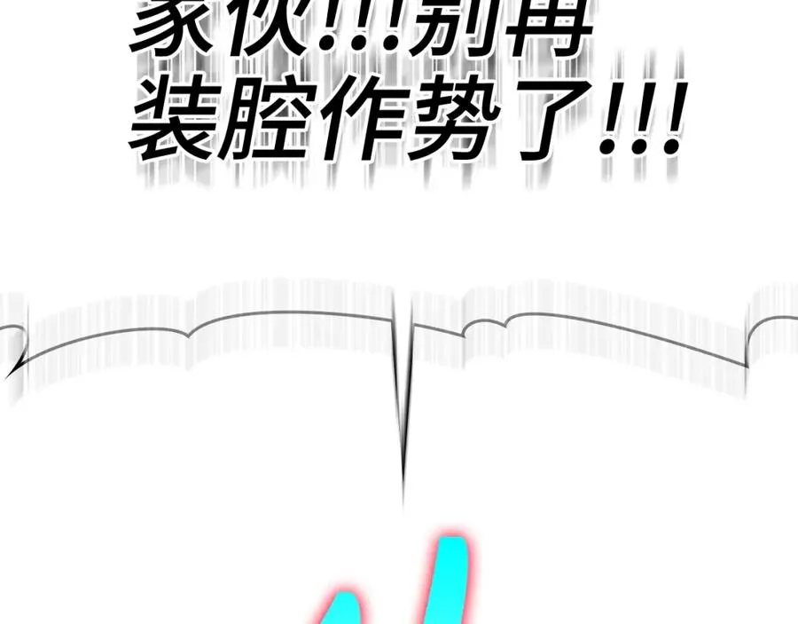 第7话 速通地下城82