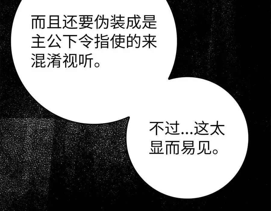 第30话 黑色宝石215