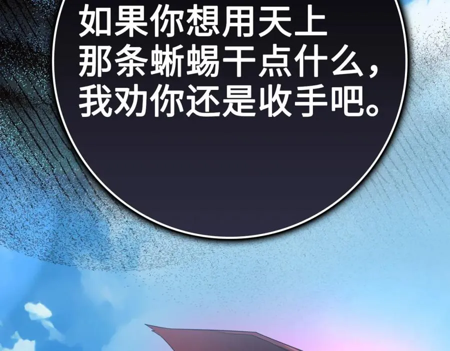 第40话 拉拢人心62