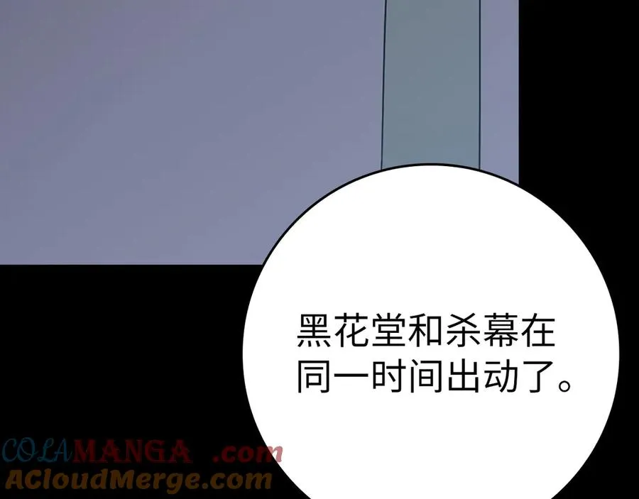 第46话 单枪匹马来袭120