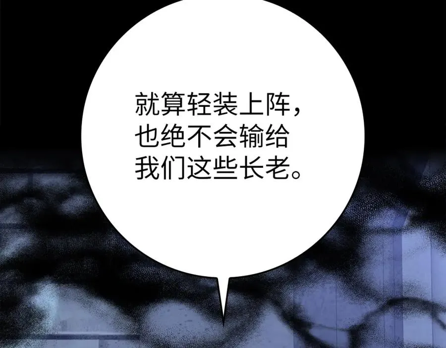 第24话 偷袭98