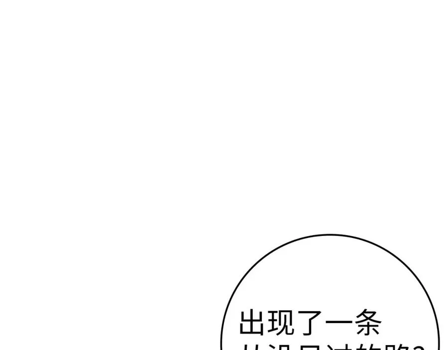 第35话 “死路”探险165