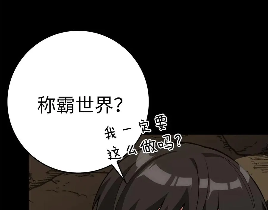第47话 圈套2