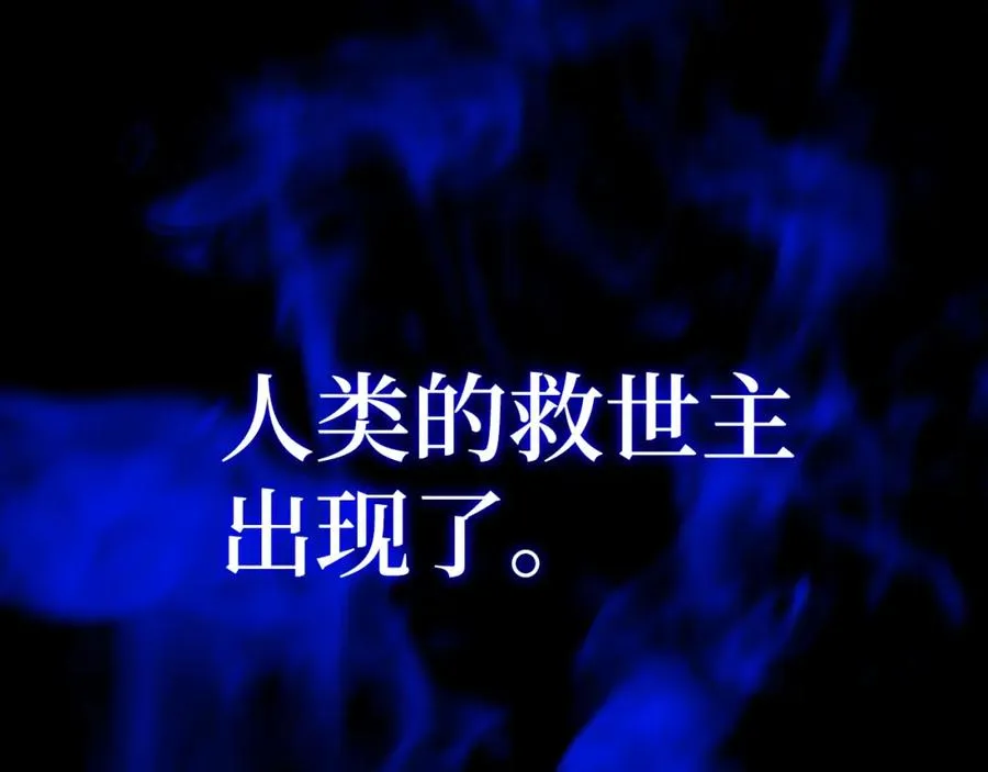第0话 绝对的恶10