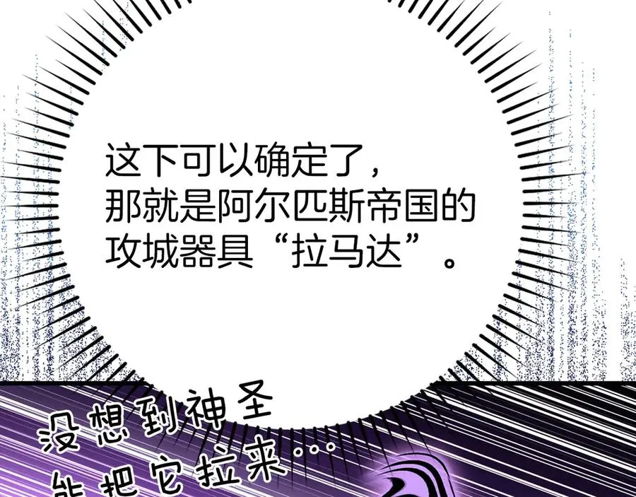 第51话 前后夹击197